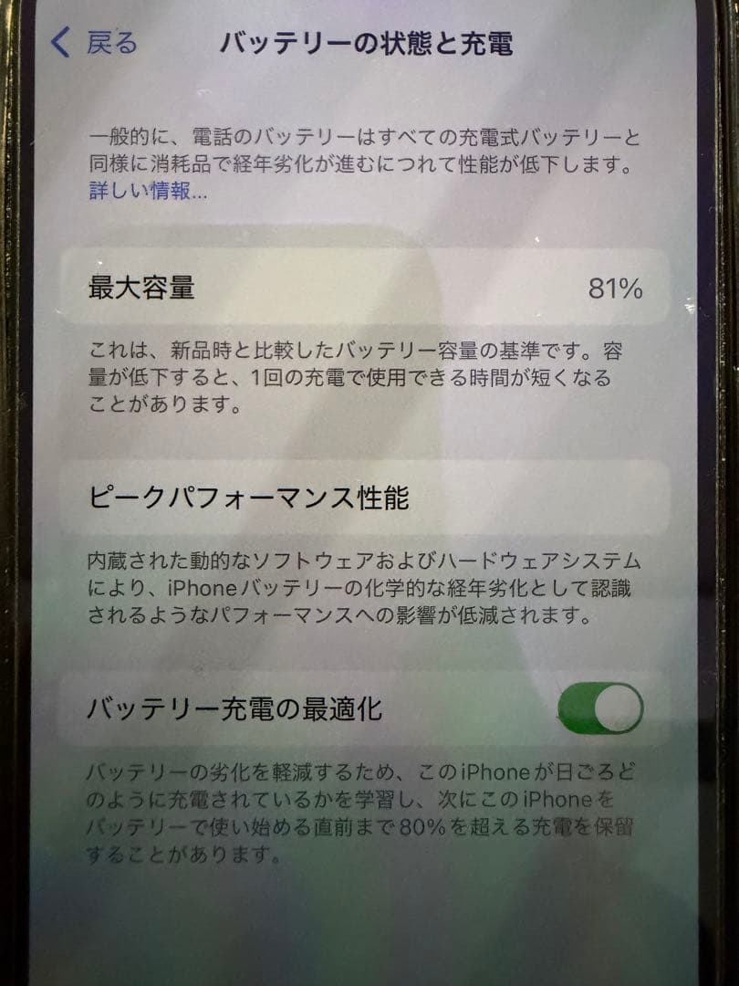 iPhone 14 Pro 128GB ブラック　topologyケース