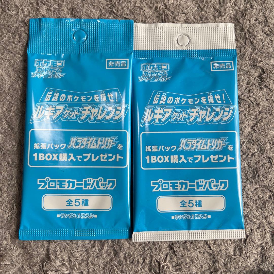 ポケモンカード　プロモカードパック　まとめ売り