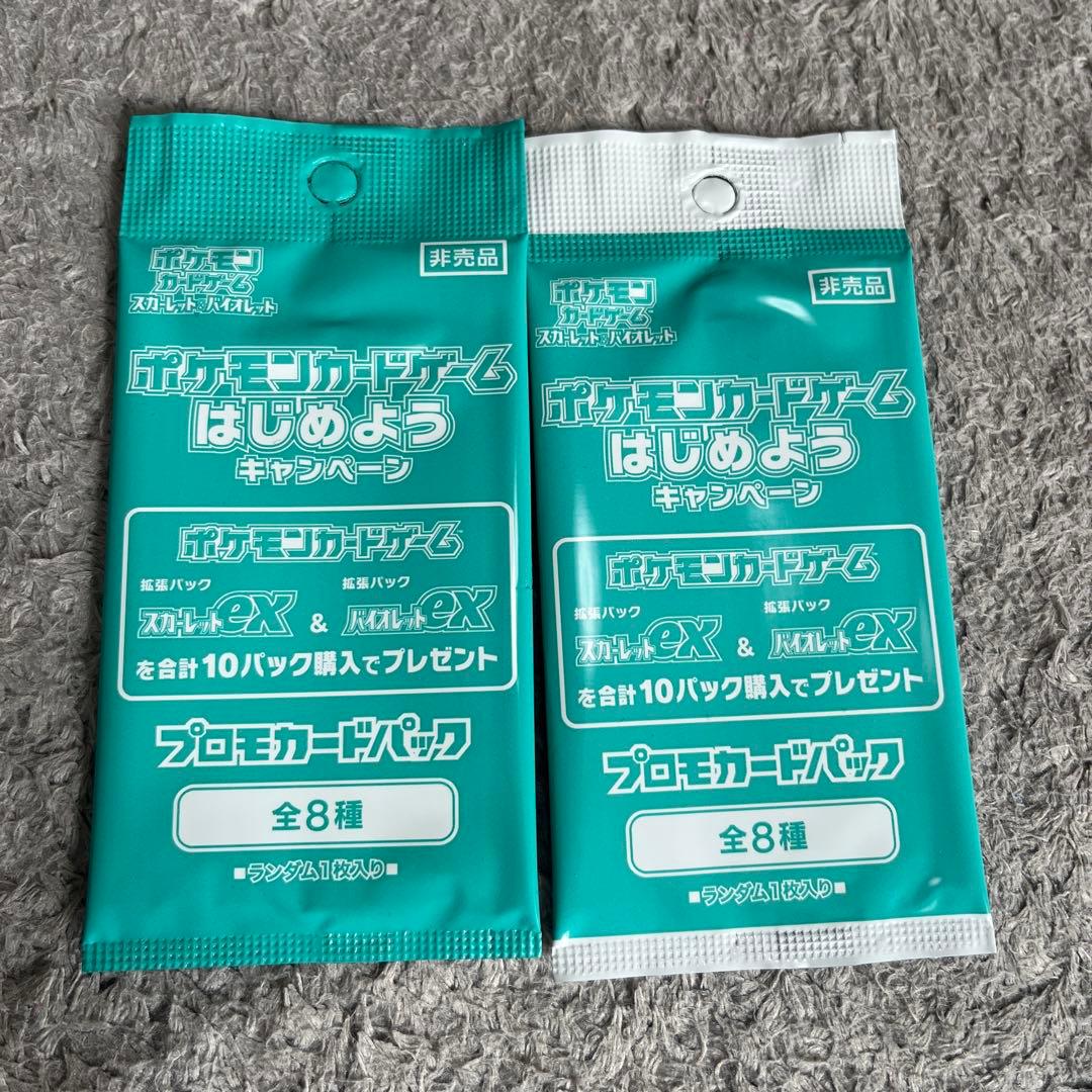 ポケモンカード　プロモカードパック　まとめ売り