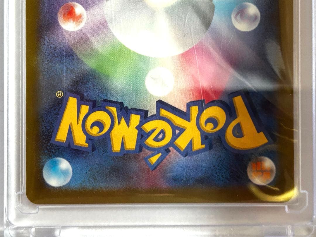 い*し様 ピカチュウex SAR メガドリームex