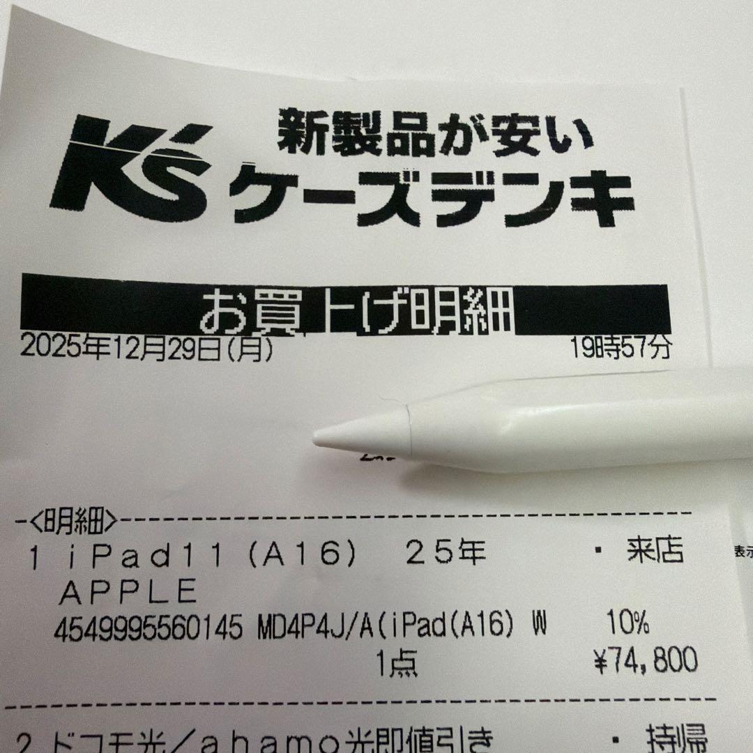 iPad 11インチ Wi-Fi 256GB シルバー 2025年モデル