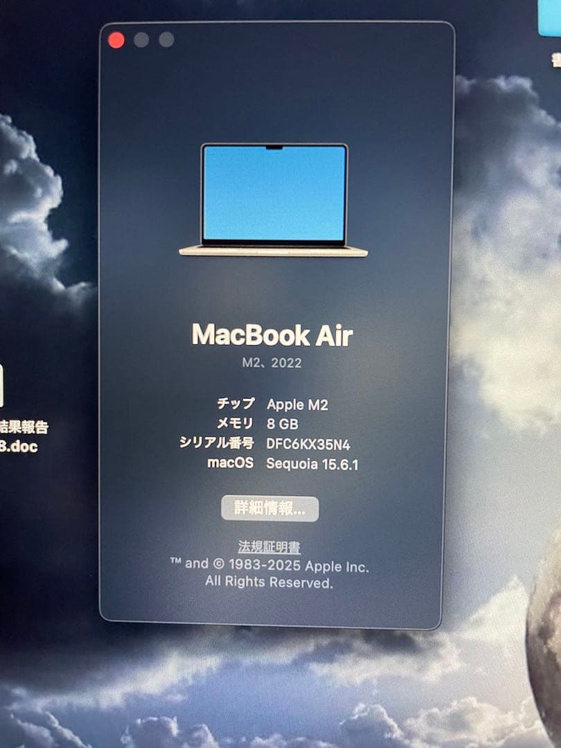 MacBook Air 2022年 M2 13インチ