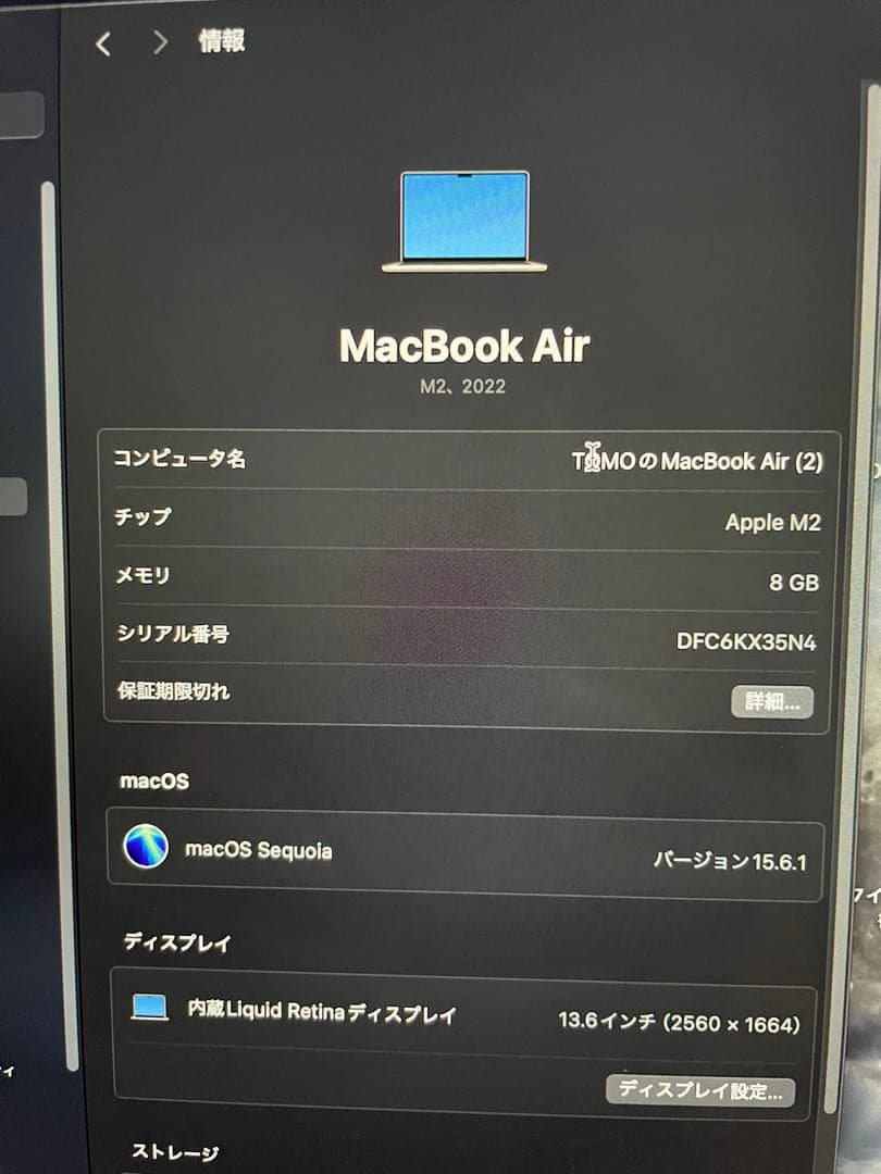 MacBook Air 2022年 M2 13インチ