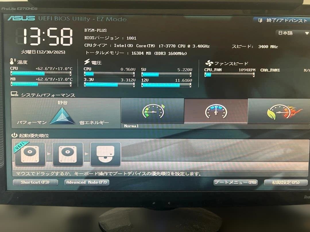 ASUS B75M-PLUS CPU i7 3770 メモリセット