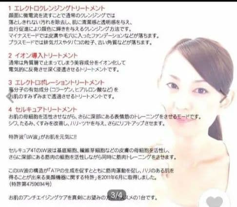 定価184000円‼️MEGUMI愛用品★セルキュア4t 美品！