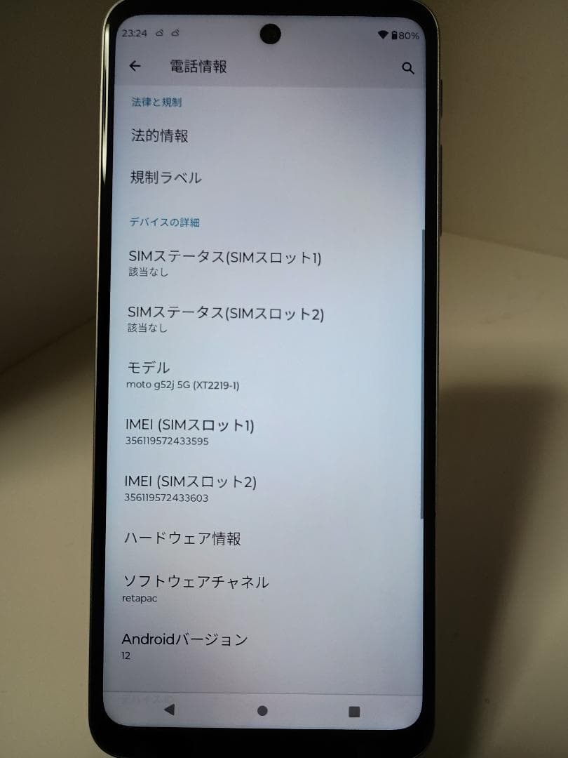 moto g52j 5G 6.8インチ 8GB/128GB パールホワイト