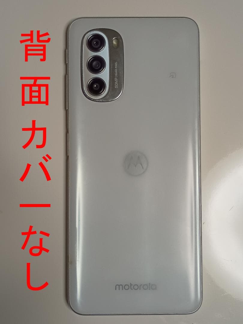 moto g52j 5G 6.8インチ 8GB/128GB パールホワイト