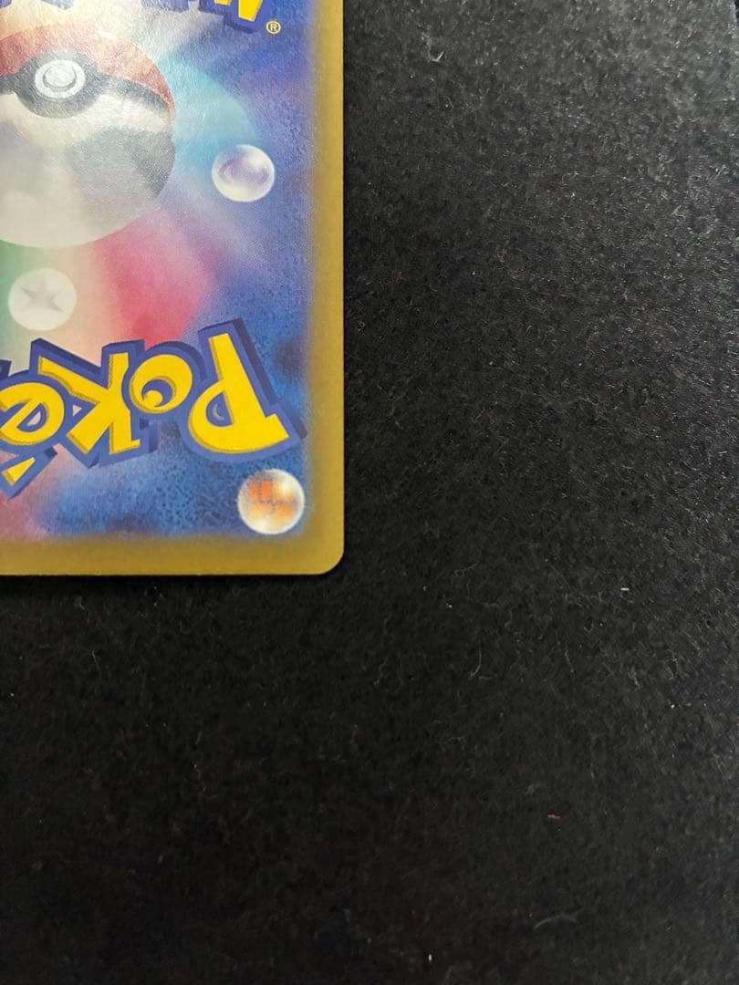 ナンジャモのバラバリーex SAR