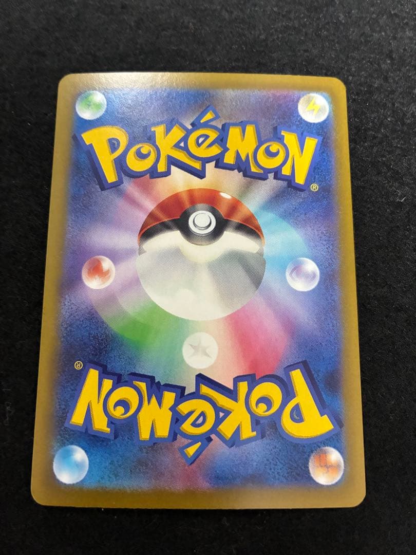 ナンジャモのバラバリーex SAR