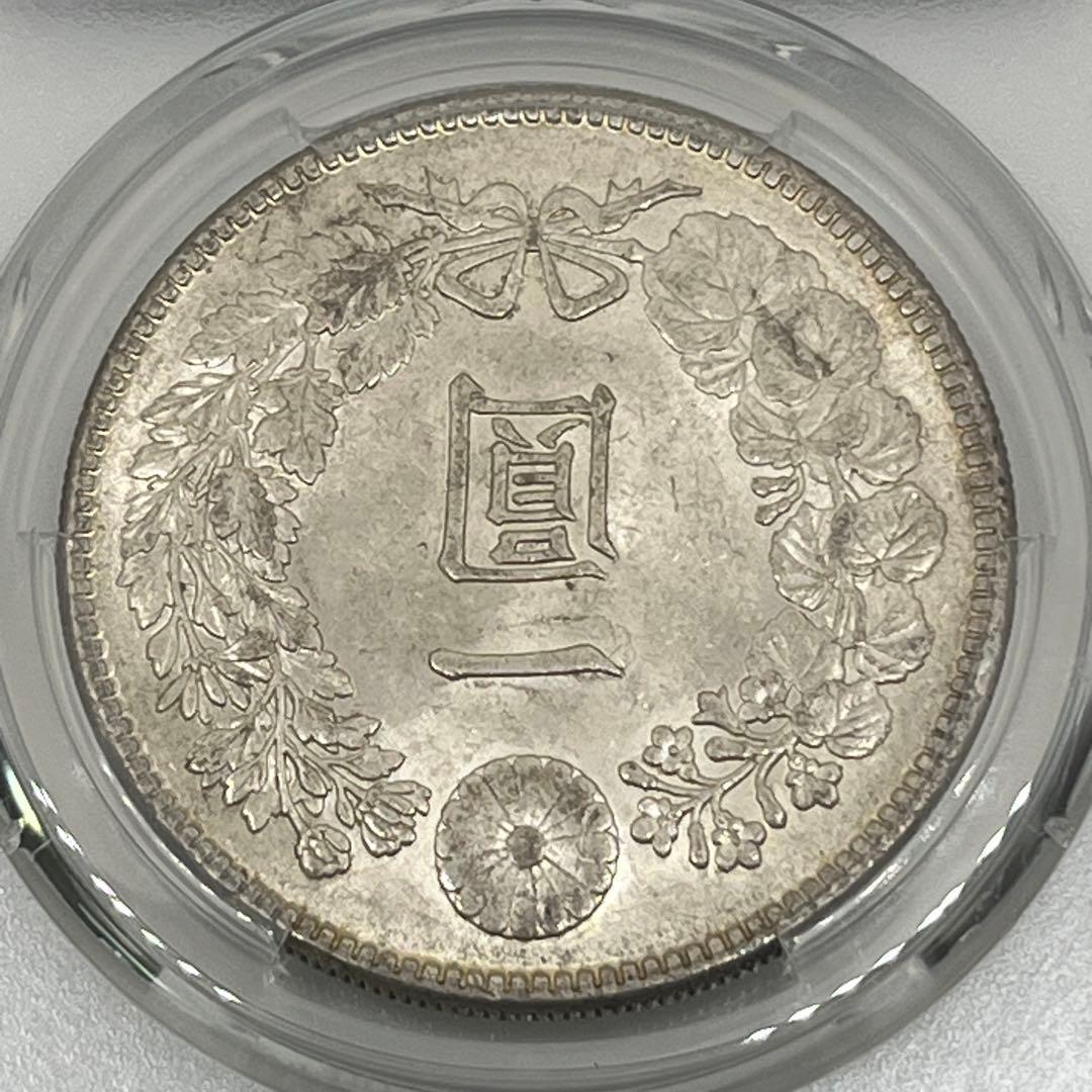 PCGS MS62 明治四十五年 新一円銀貨 新一圓銀貨 新1円銀貨 明治45年