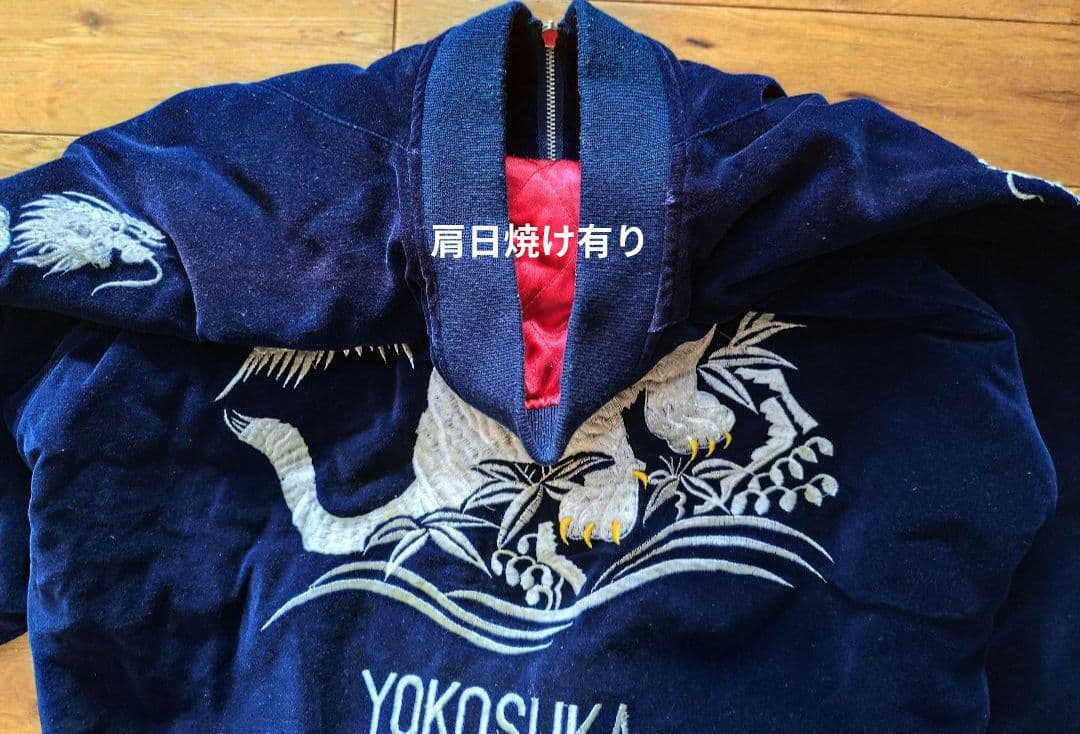 ulcolow スカジャン 別珍 白虎 昇龍 90's YOKOSUKA 刺繍
