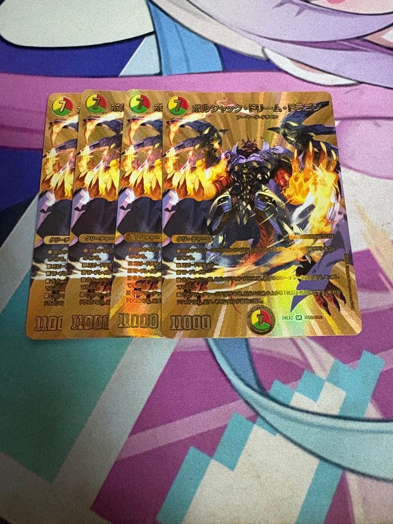 デュエルマスターズ　デュエマ　ボルシャックドリームドラゴン　金　4枚セット