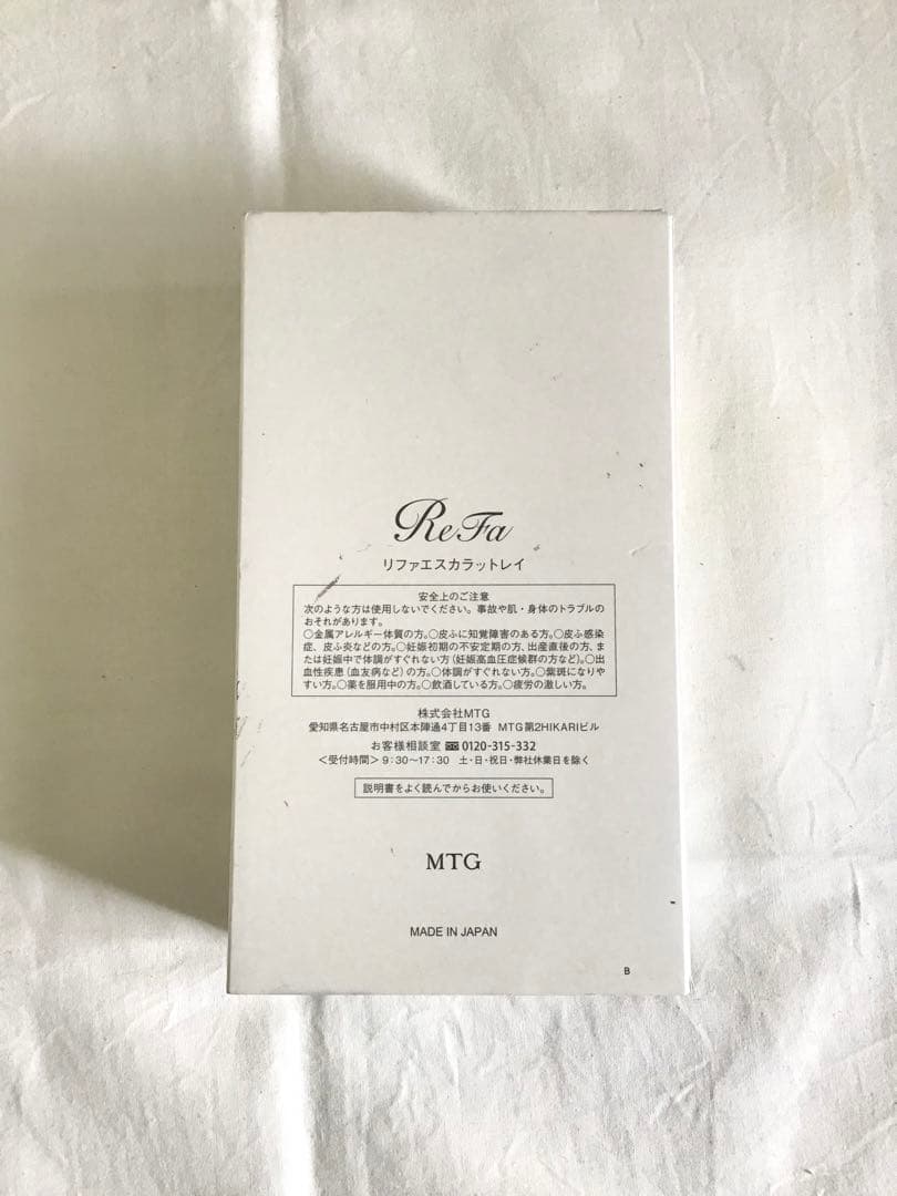 リファ　エスカラットレイ　フェイスローラー