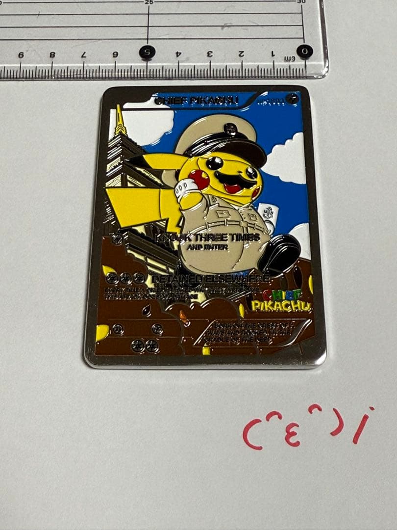 米海軍 横須賀基地 ピカチュウ チャレンジ