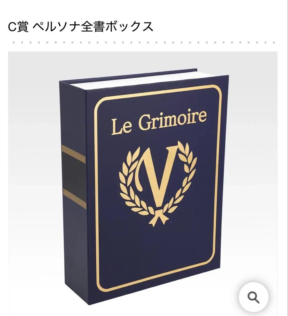 珈*️様 ペルソナ5ザ・ロイヤル 一番くじ A賞 フィギュア C賞 ペルソナ全書