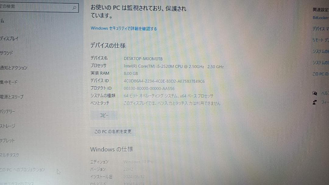 ノートパソコン FUJITSU Core i5 SSD128G メモリ 8G