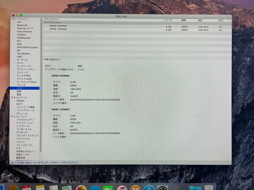 【中古】mac mini late 2014 fusion drive 2TB