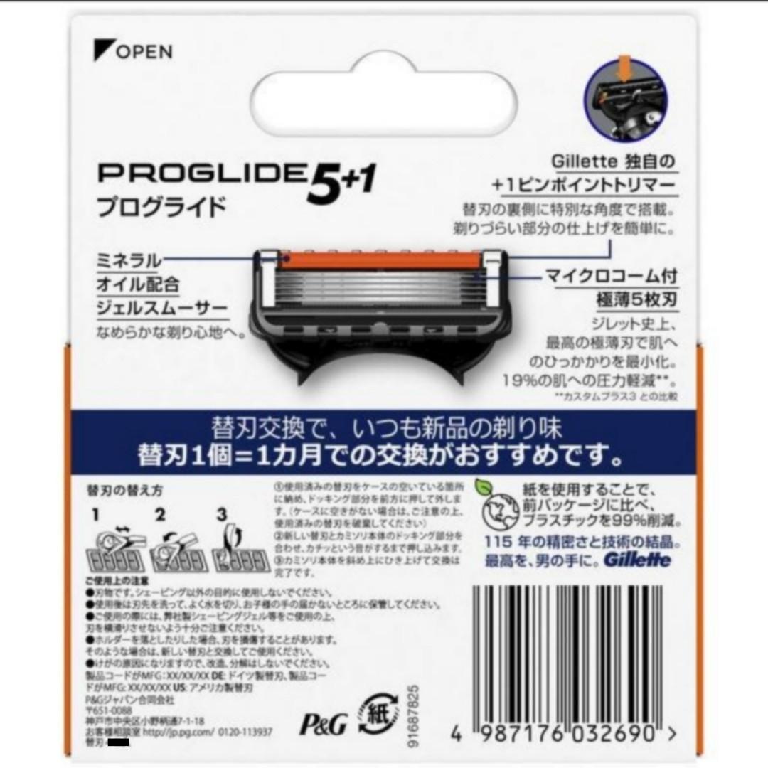 【正規】ジレット プログライド5＋1 替刃32個