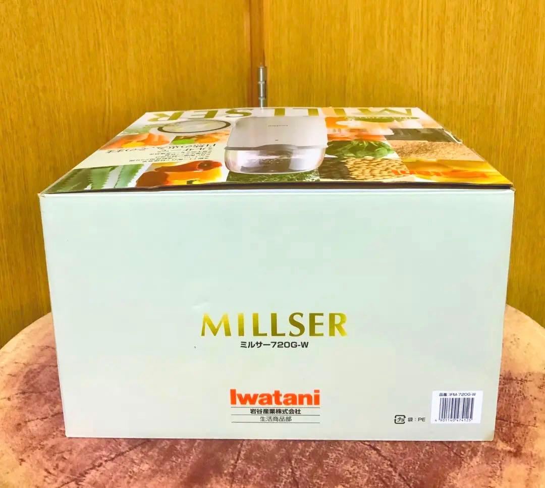 ★新品 未使用 / 箱付き / ミルサー イワタニ ホワイト