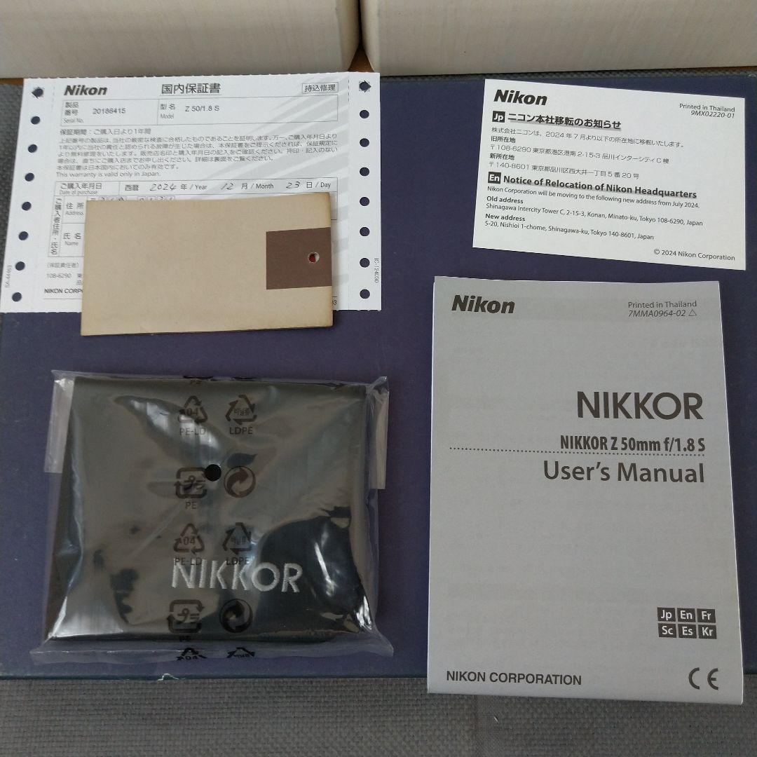 NIKKOR Z 50mm f/1.8 S ARCRESTⅡ付属