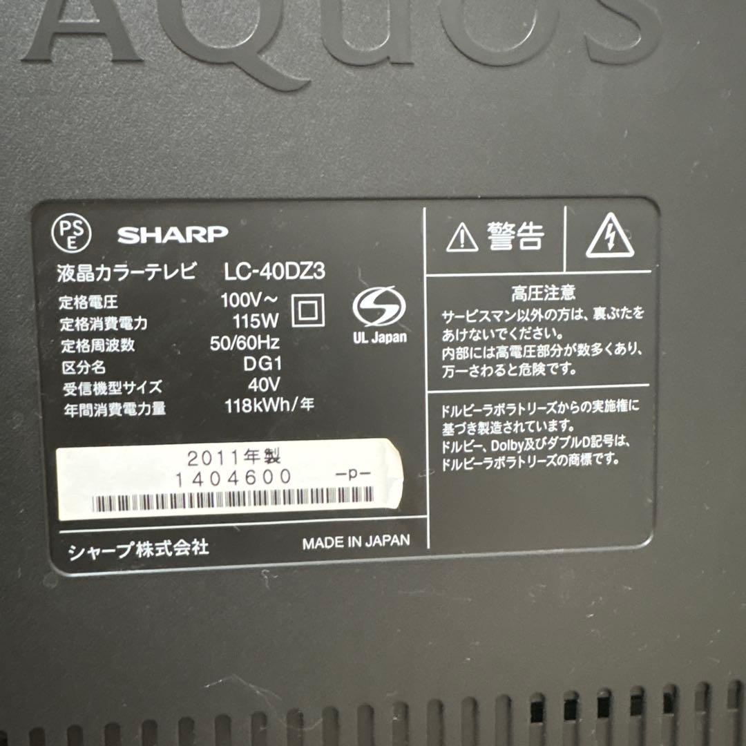 たのメル便　亀山ブランド　SHARP AQUOS 液晶テレビ　LC-40DZ3