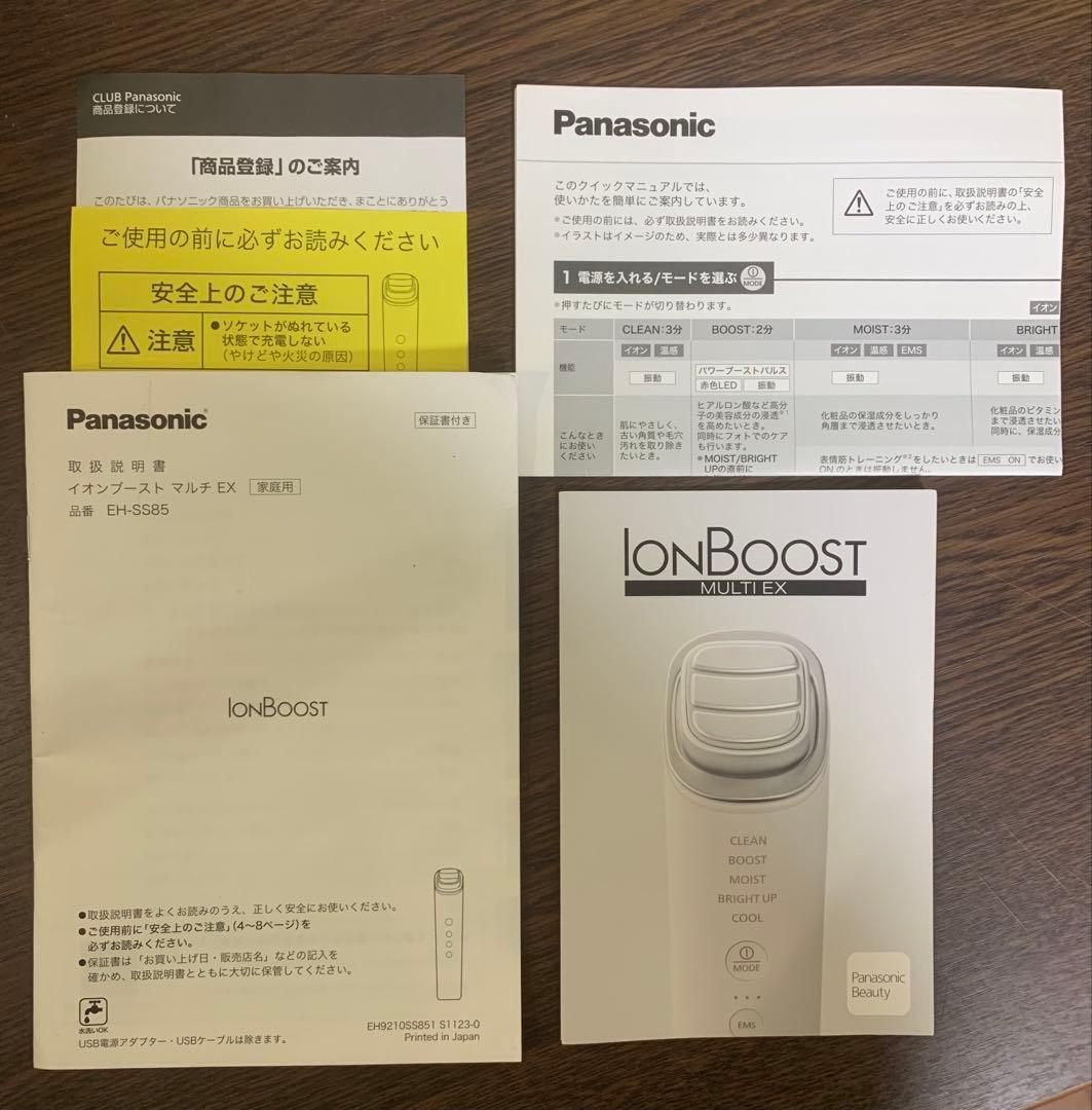 Panasonic 美顔器 イオンブースト・マルチEX ION BOOST