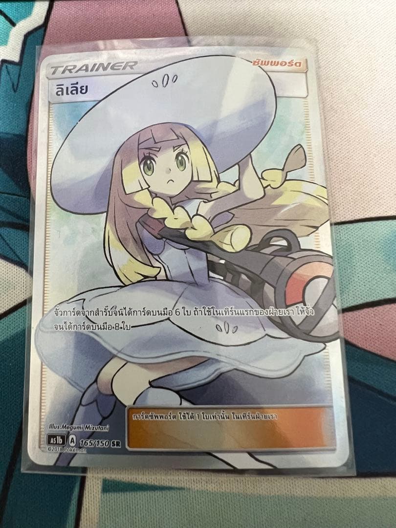 帽子リーリエ　SR タイ語