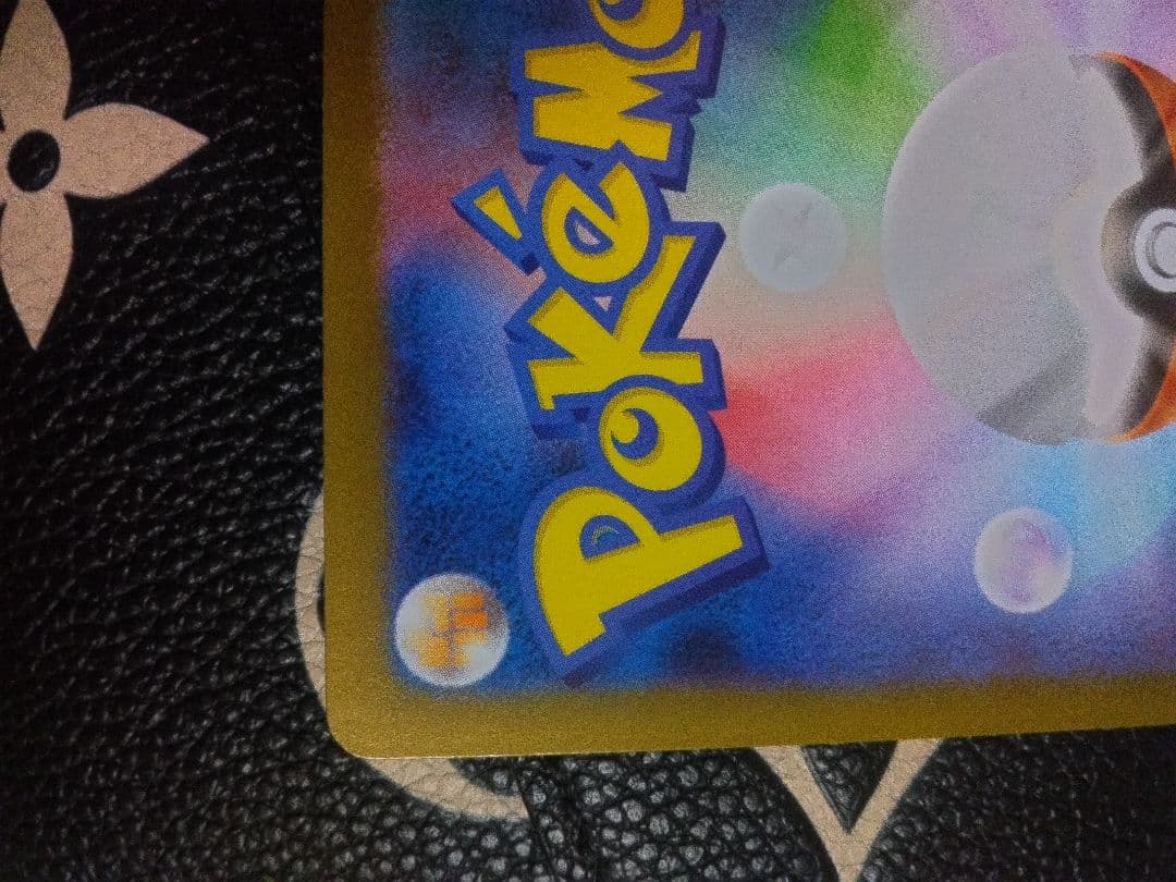 メガリザードンX EX SAR タイムセール！