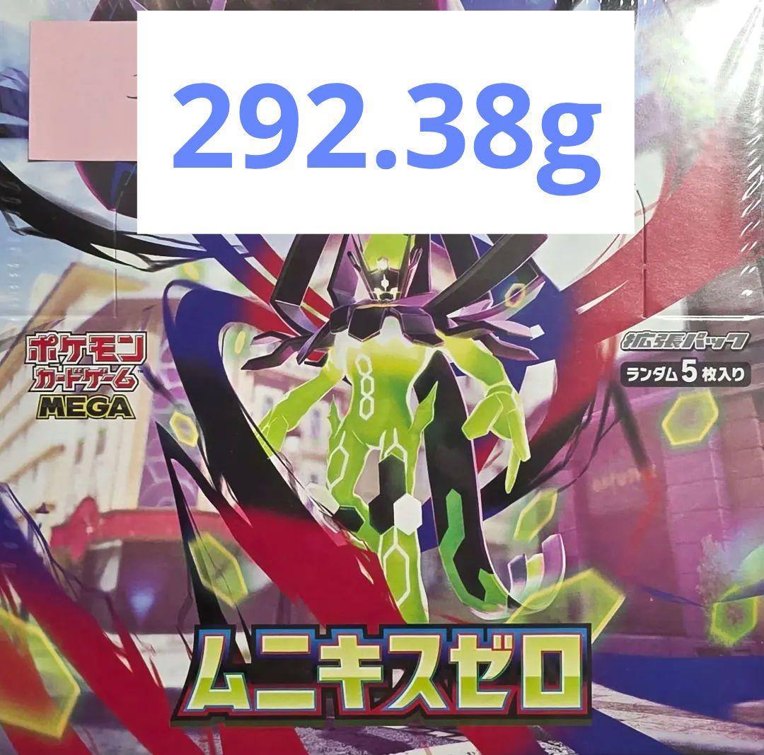 ムニキスゼロ　ポケモンカードゲーム　未開封　シュリンク付きBOX 重量