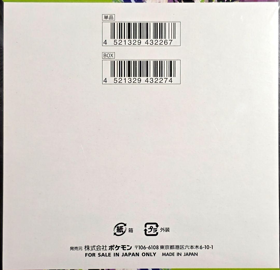 ムニキスゼロ　ポケモンカードゲーム　未開封　シュリンク付きBOX 重量