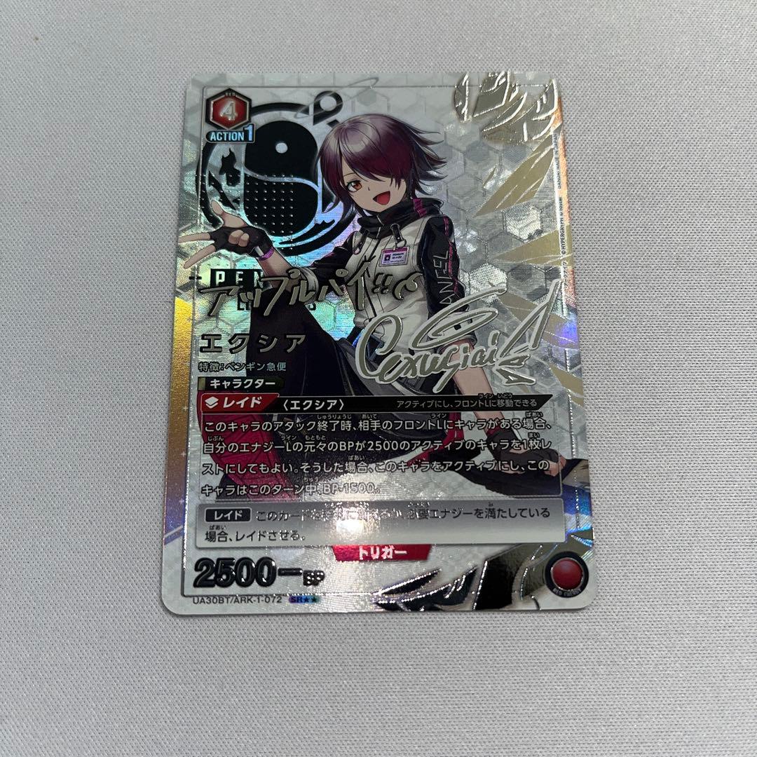 アークナイツ　エクシア　SRパラレル⭐︎2 美品