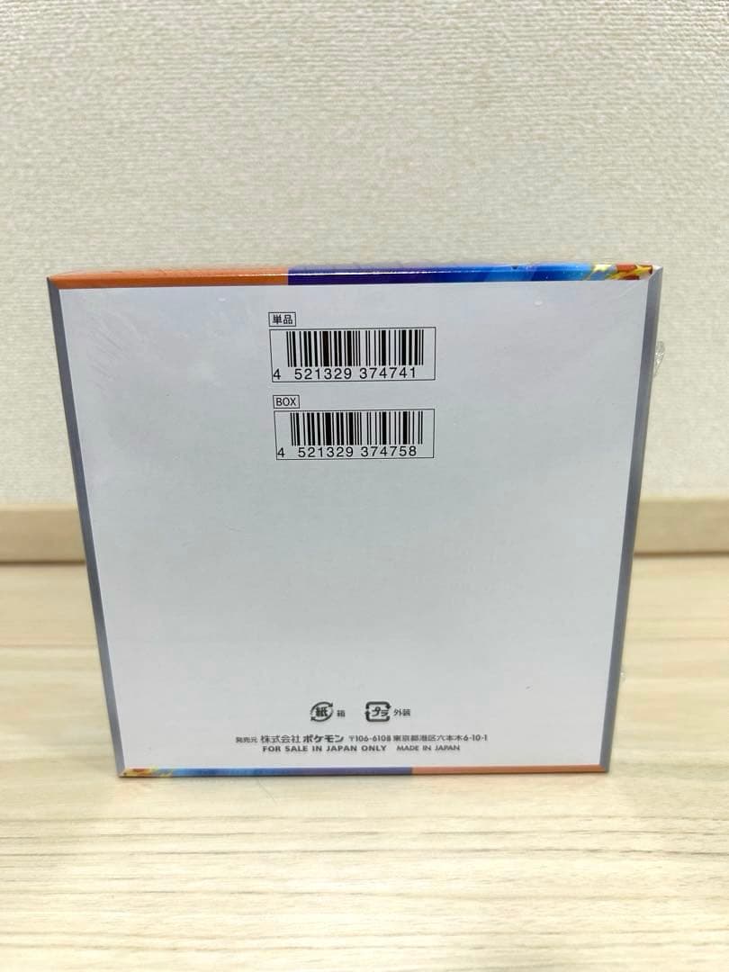 新品未開封・シュリンク付き ポケモンカードゲーム 熱風のアリーナ