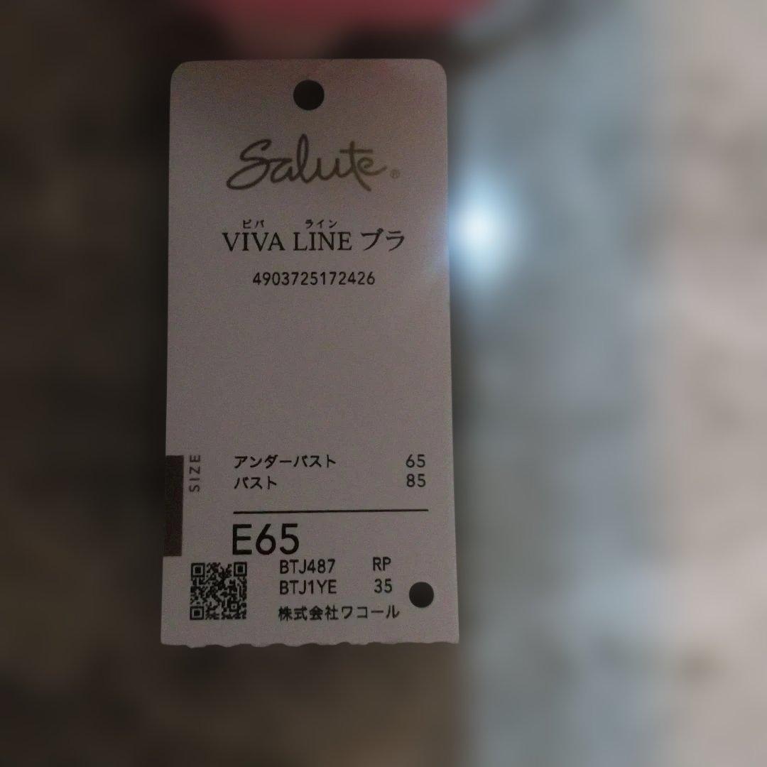 ピンク 刺繍入り ブラジャー