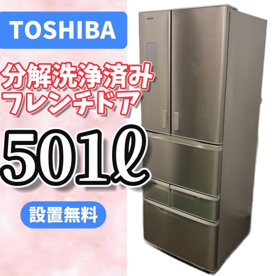 156⭕️冷蔵庫　500ℓ〜600ℓ　大型　安い　綺麗　フレンチドア　設置無料