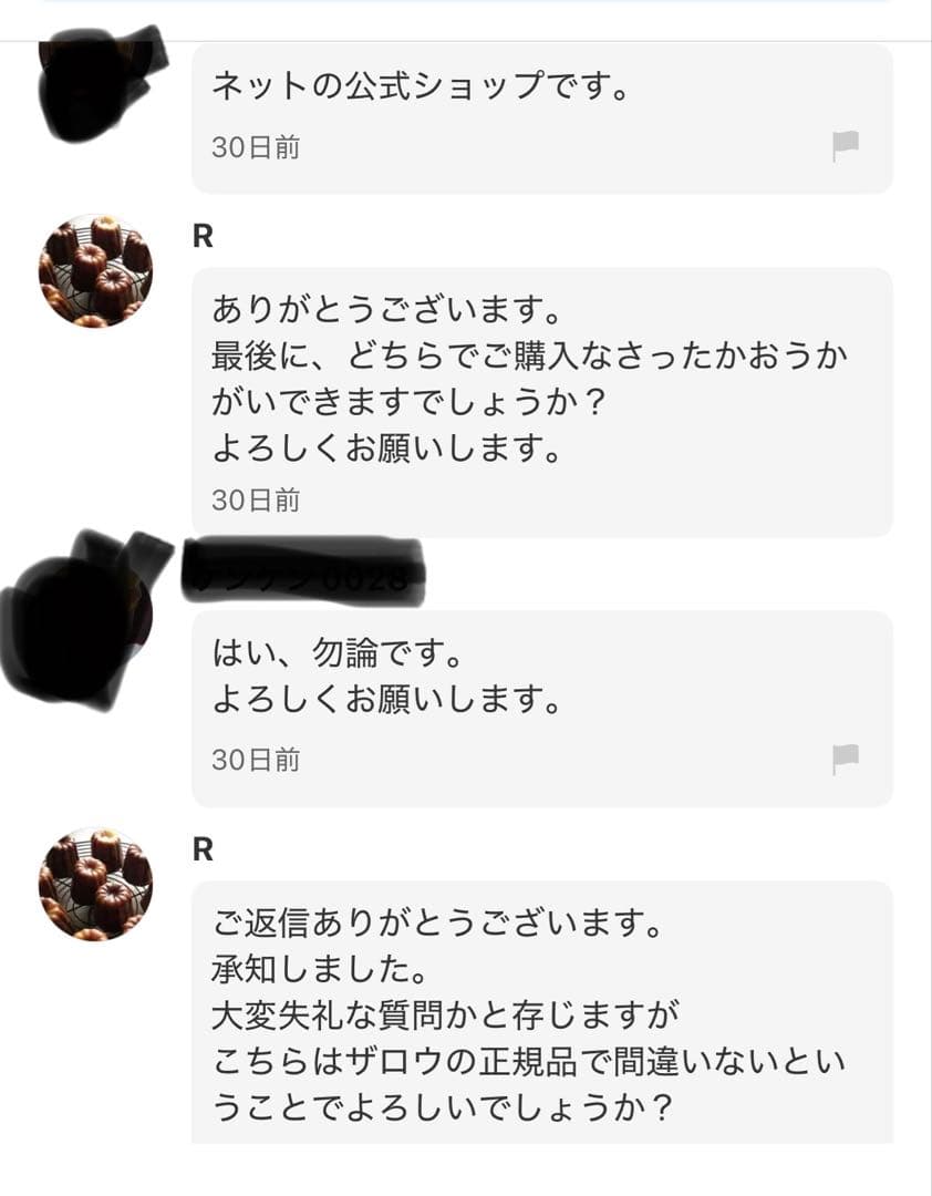 美品　THE ROW ZIPPED BOOTS black