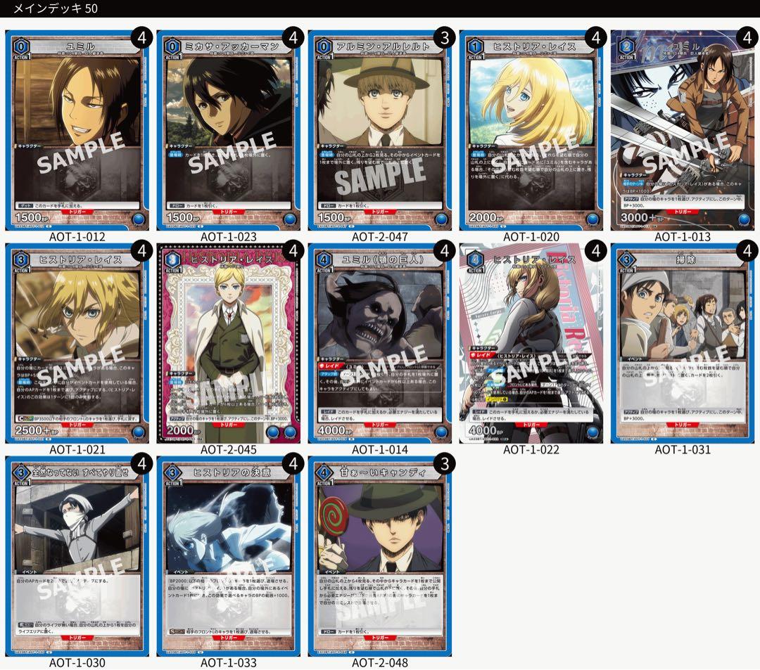 UNION ARENA ヒストリア ユミル デッキ フルパラレル