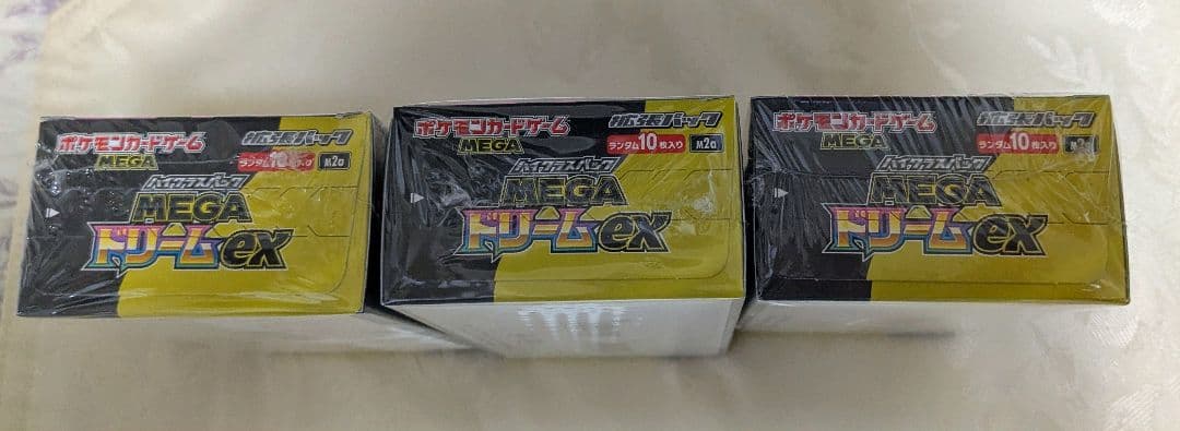 ポケモンカードゲーム ハイクラスパックメガドリームex 未開封 3BOX