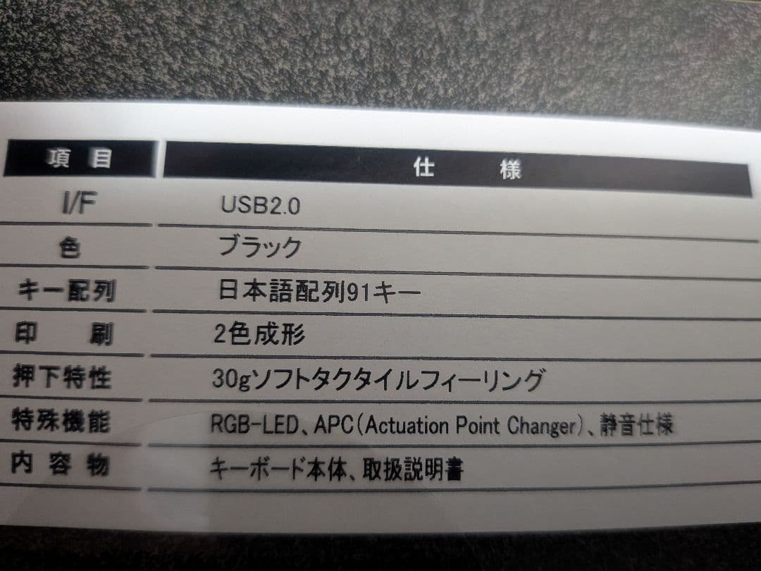 REALFORCE GX1 30g ブラック 日本語配列91キーキーボード