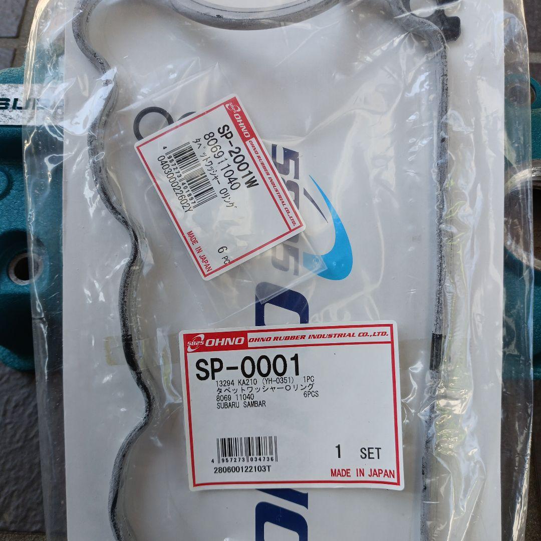 SUBARU CLOVER4 バルブカバーセット SP-0001