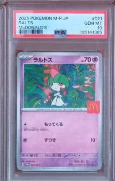 ポケモンカード　マックプロモ　ハッピーセット　PSA連番