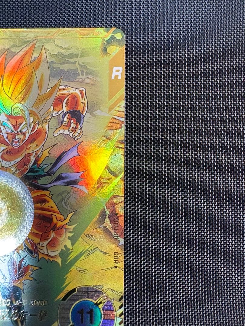 ドラゴンボールスーパーダイバーズ　SDV3-011 孫悟空　GDR パラレル