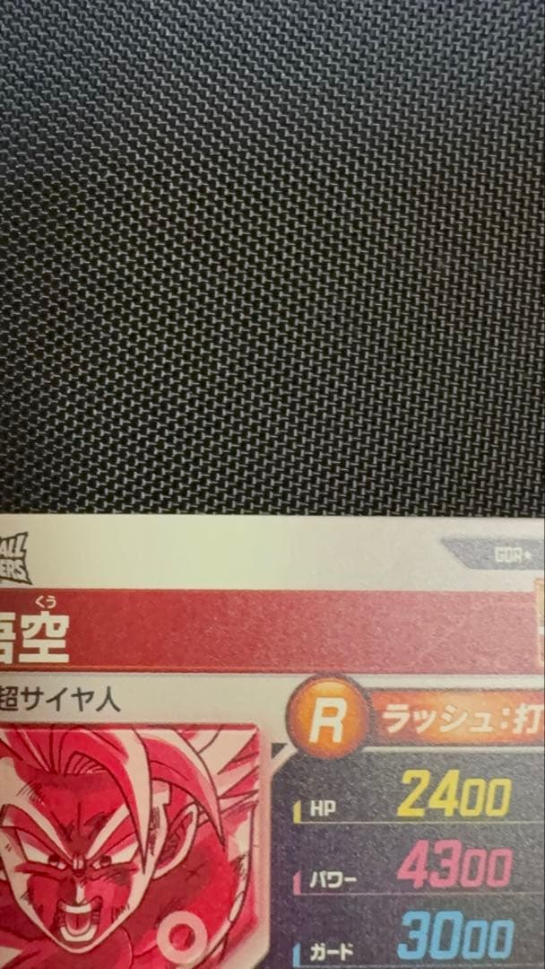 ドラゴンボールスーパーダイバーズ　SDV3-011 孫悟空　GDR パラレル