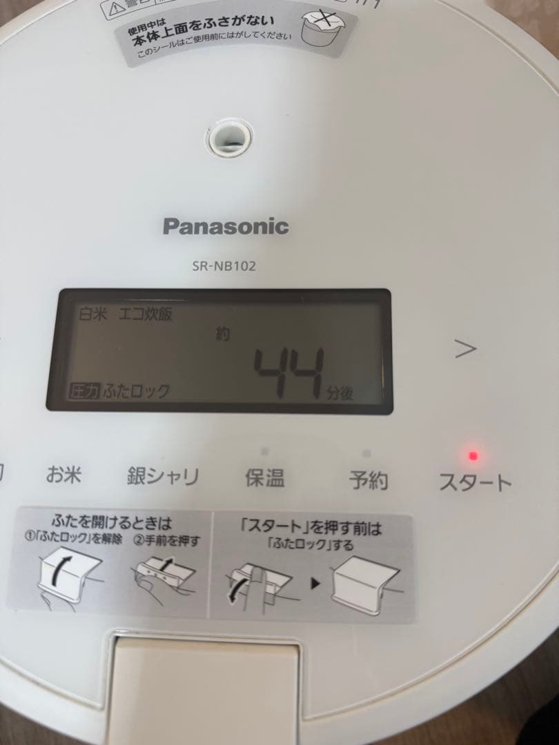 Panasonic SR-NB102圧力IH炊飯器5.5合ホワイト2022年製