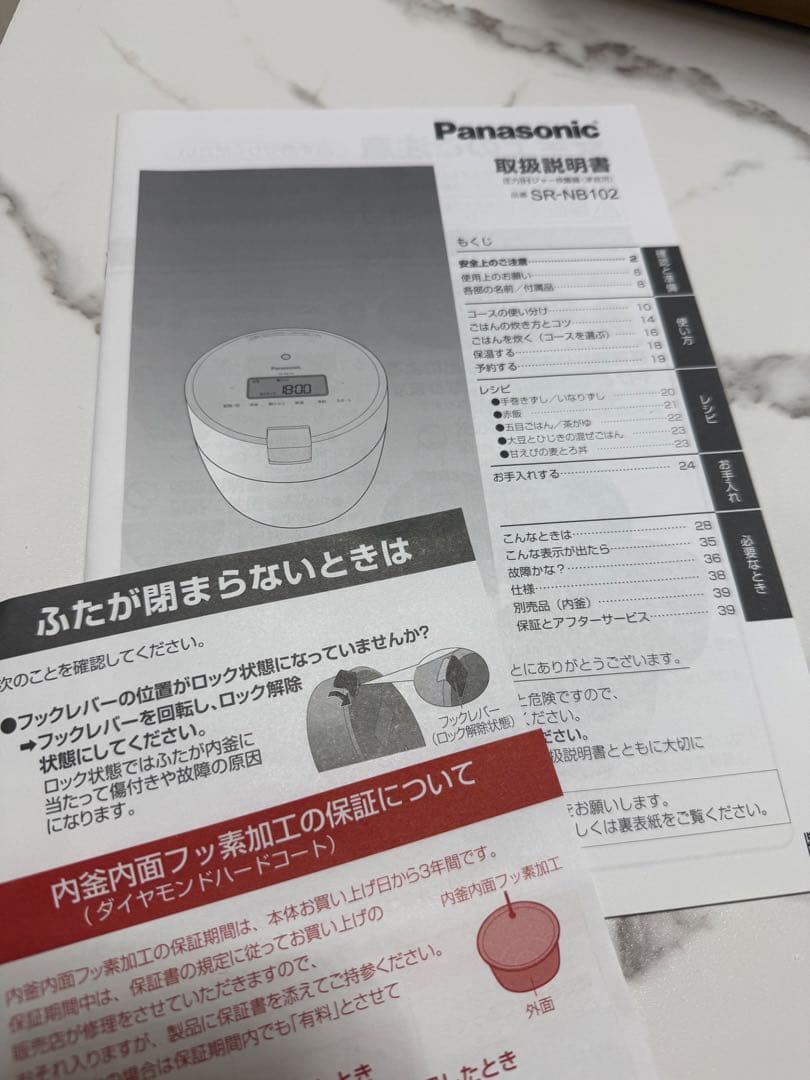 Panasonic SR-NB102圧力IH炊飯器5.5合ホワイト2022年製
