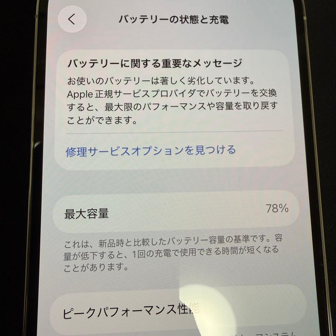 iPhone14pro 128GB ホワイト SIMフリー