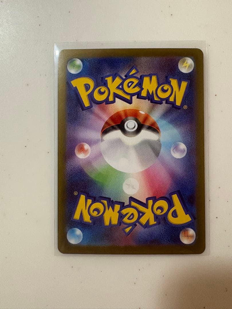 メイのはけまし SAR