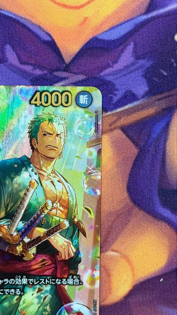 ロロノア・ゾロ 【SP】【パラレル】【緑】【PRB02-006】