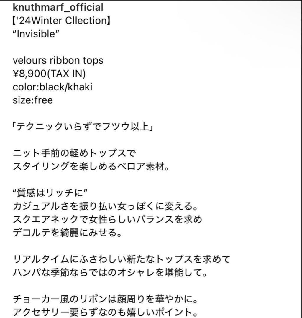 knuthmarf velours ribbon tops ブラック