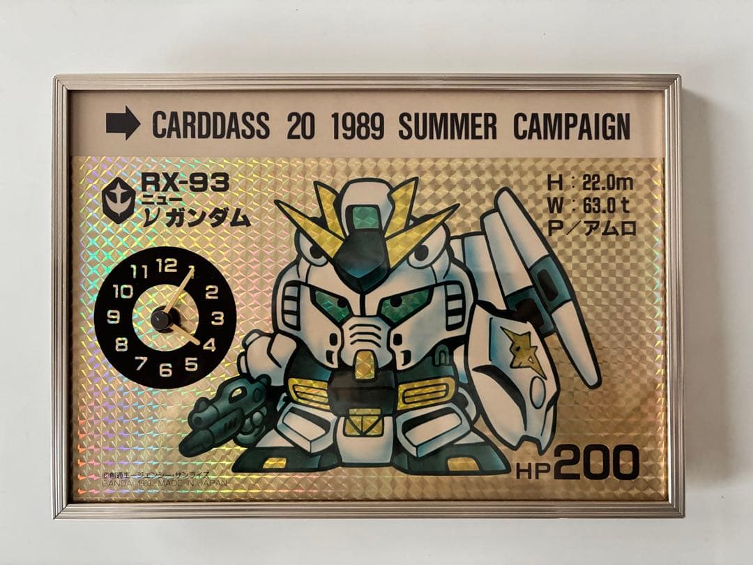 ラ*】様 SDガンダム限定 カードダス 時計 CARDDASS 20 1989