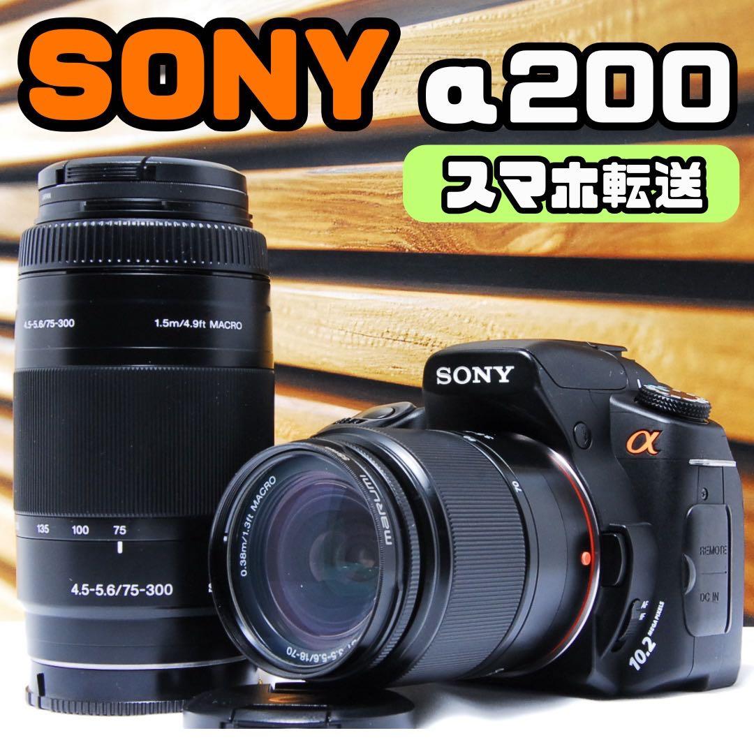 初心者向け SONY α200 レンズセット ソニー デジタル一眼レフ カメラ